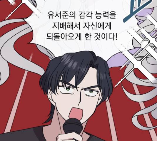 멸망X초이스 28화 6