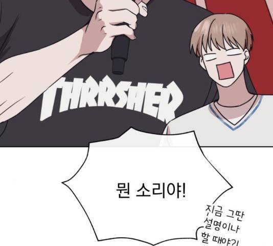멸망X초이스 28화 7