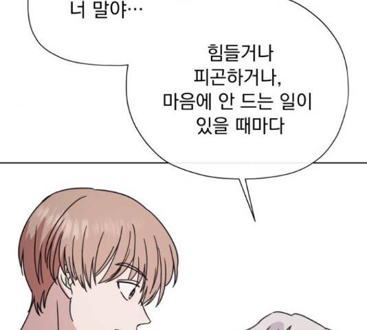 멸망X초이스 28화 10