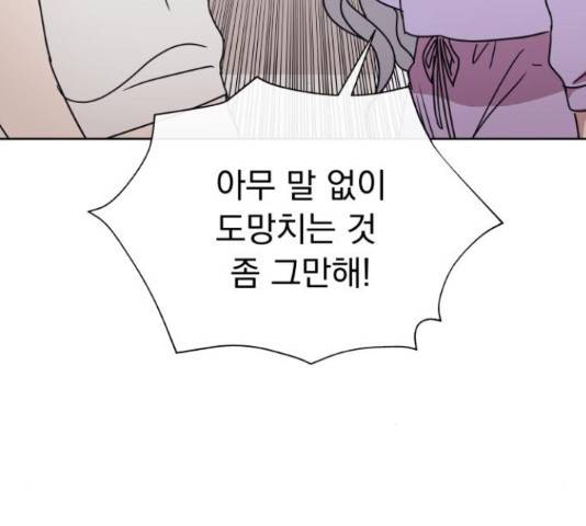 멸망X초이스 28화 12