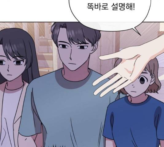 멸망X초이스 28화 15