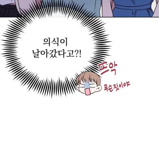 멸망X초이스 28화 16