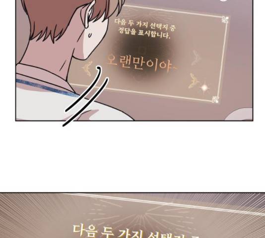 멸망X초이스 28화 18