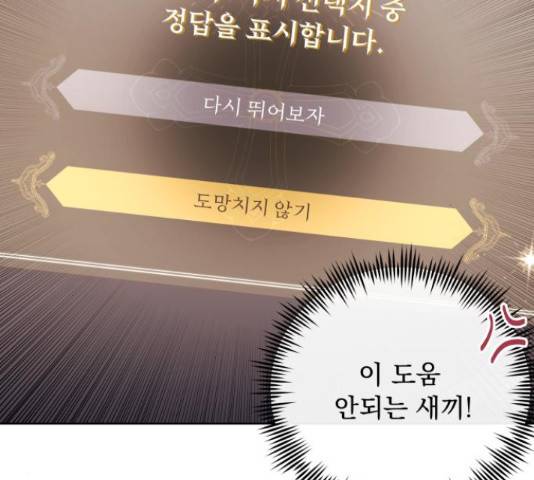 멸망X초이스 28화 19