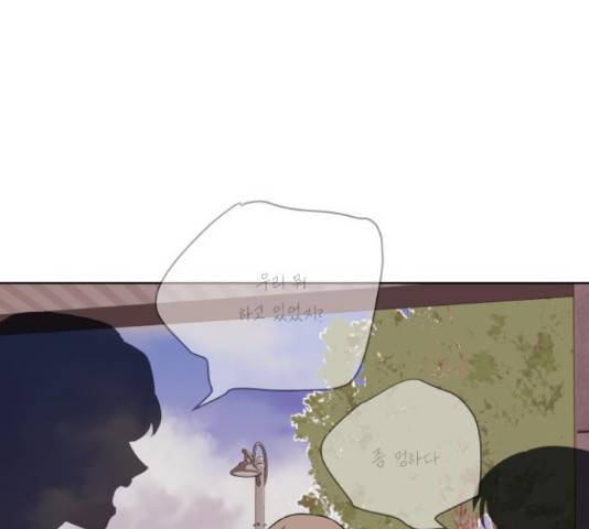 멸망X초이스 28화 22