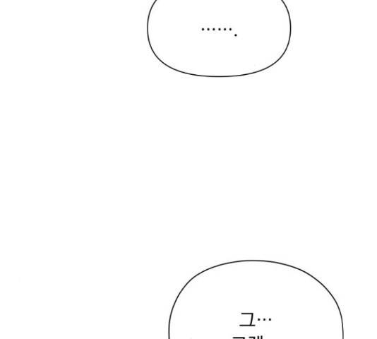 멸망X초이스 28화 24