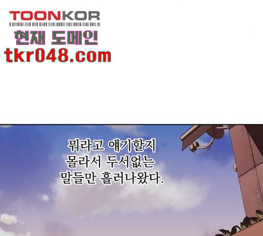 멸망X초이스 28화 26