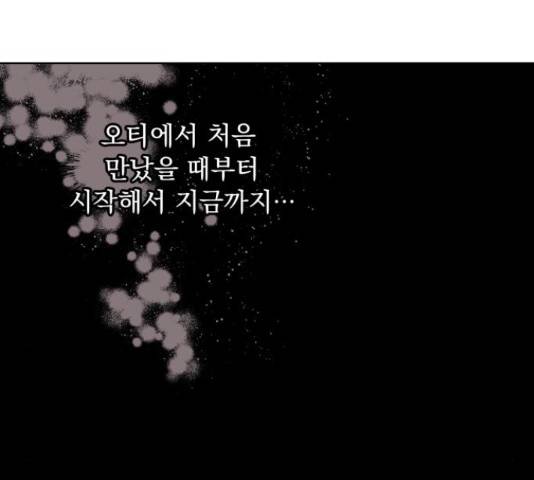 멸망X초이스 28화 28