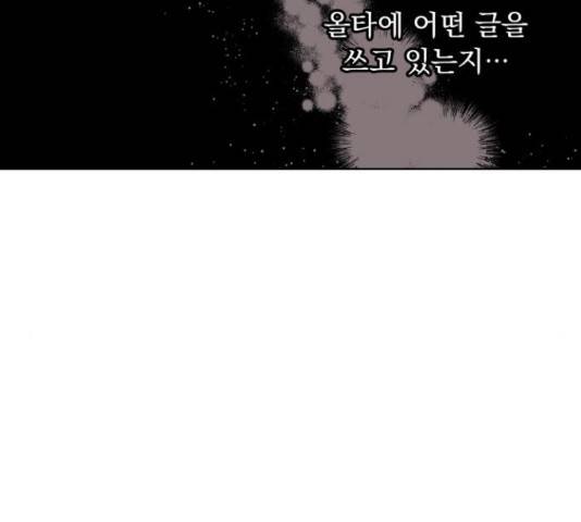 멸망X초이스 28화 30