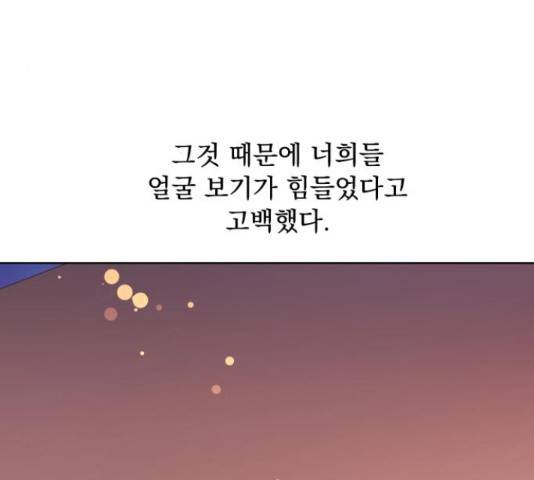 멸망X초이스 28화 31