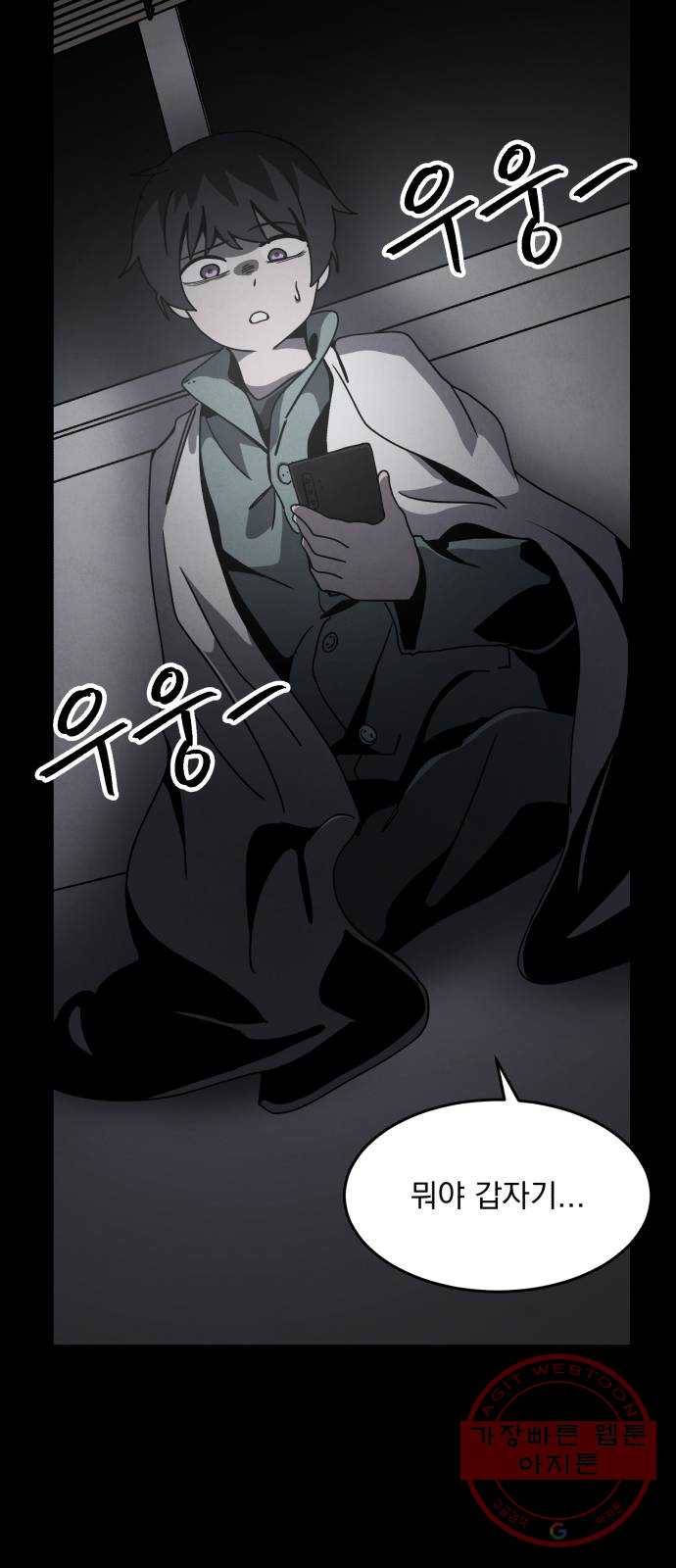 평범한 낙원 25화 2