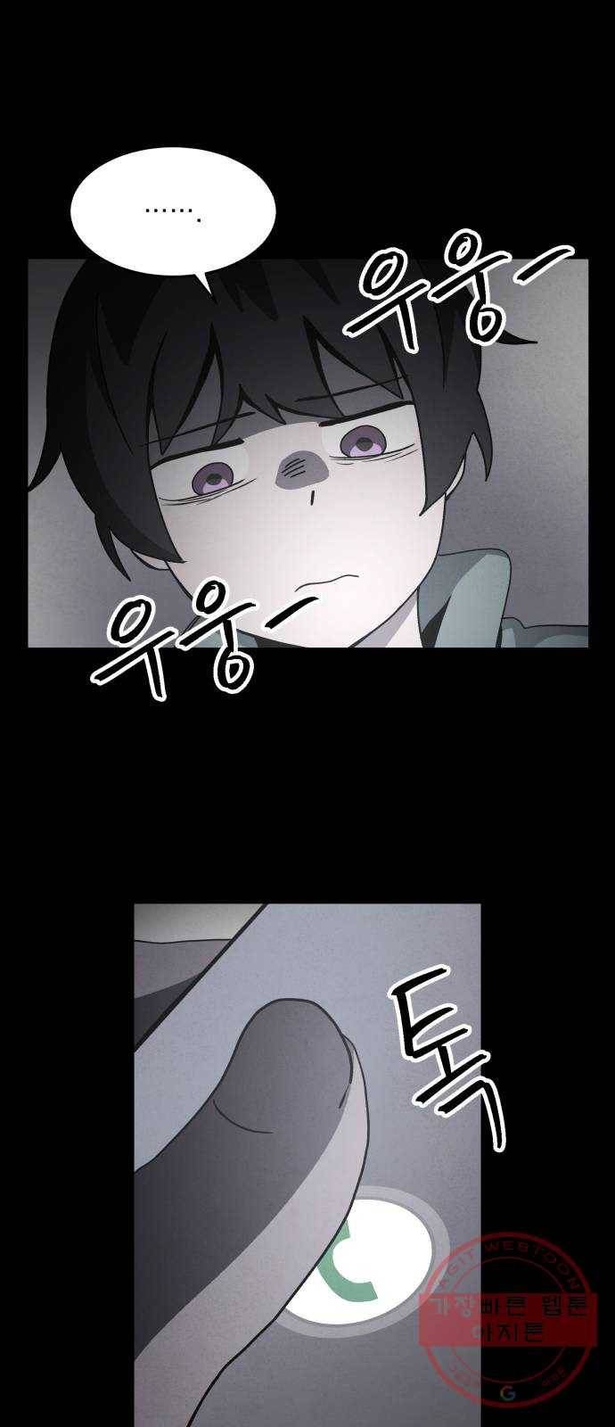 평범한 낙원 25화 3