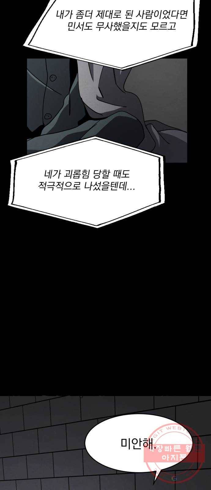 평범한 낙원 25화 9