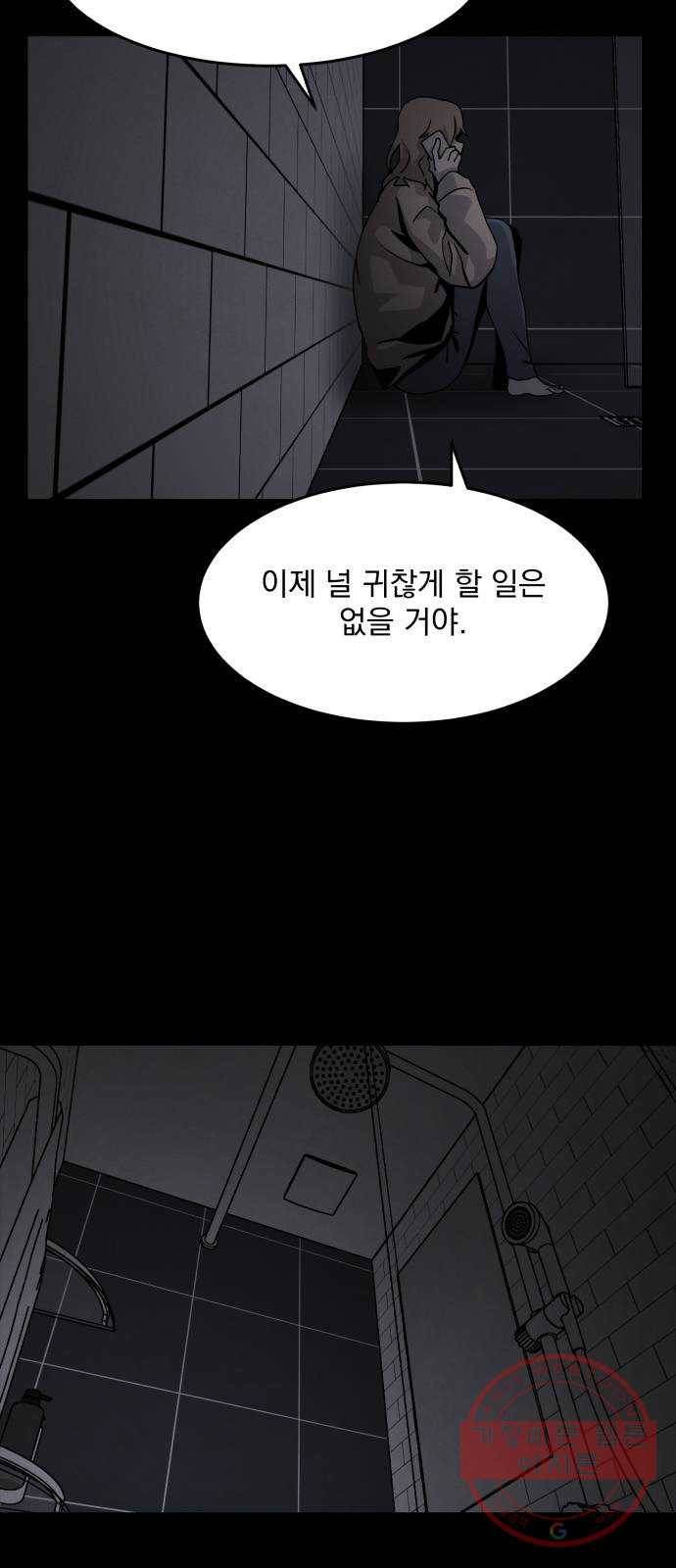 평범한 낙원 25화 12