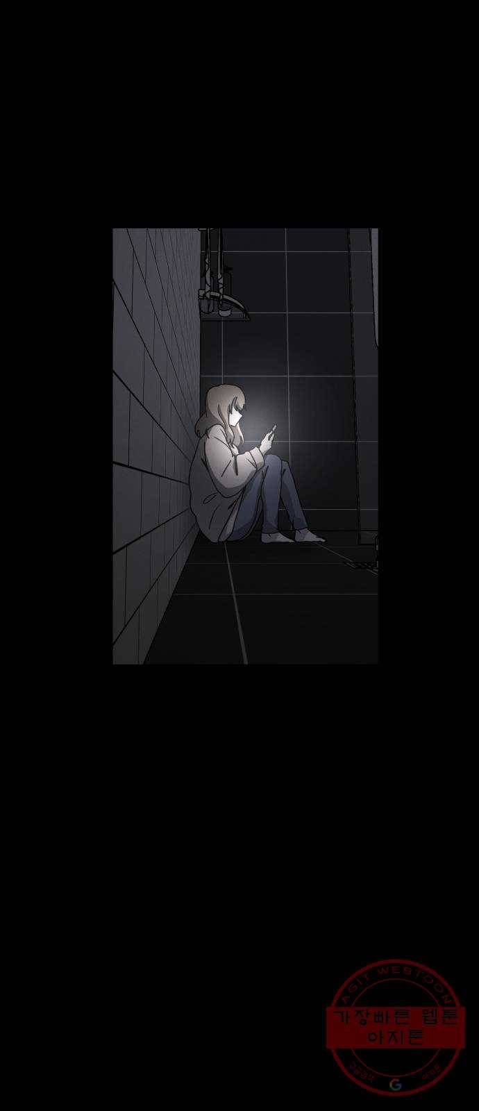 평범한 낙원 25화 16