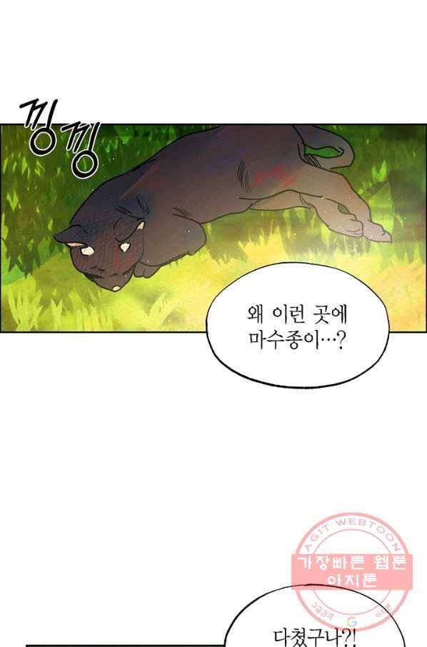 악녀는 백치가면을 쓴다 16화 2