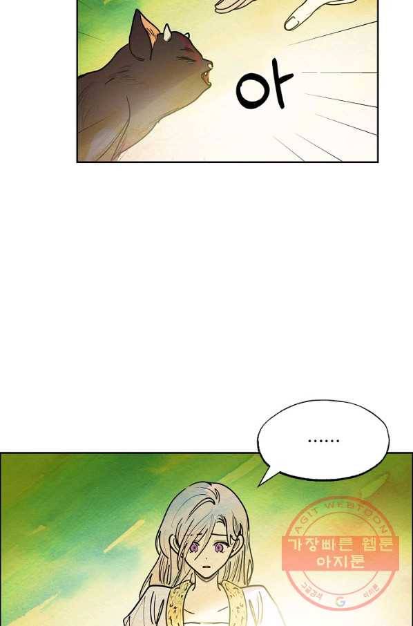 악녀는 백치가면을 쓴다 16화 4