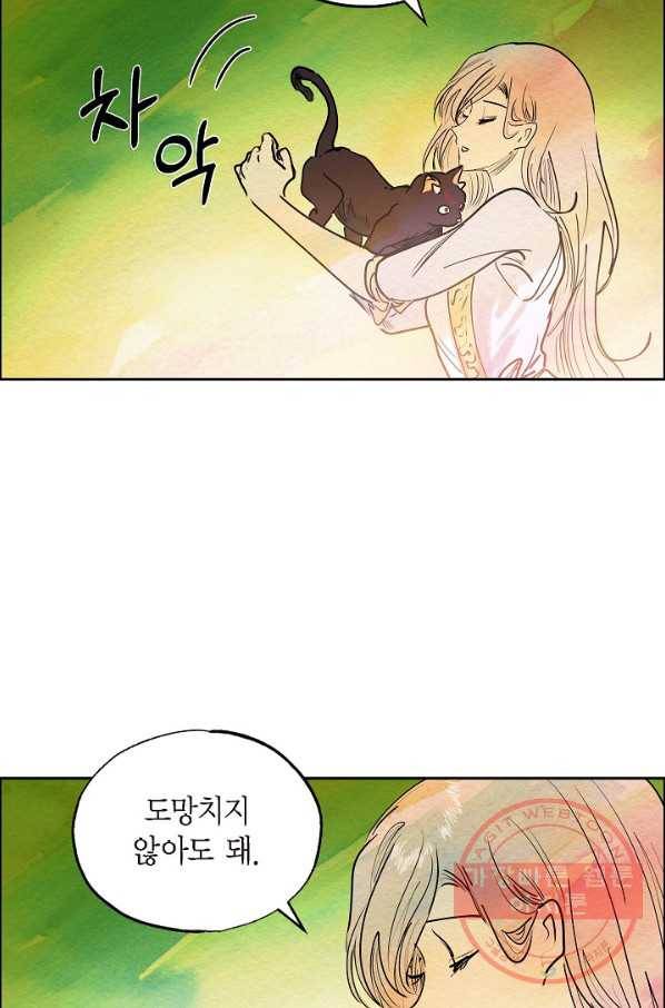 악녀는 백치가면을 쓴다 16화 7