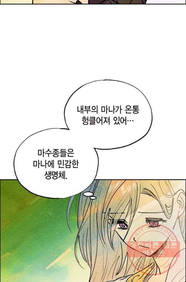 악녀는 백치가면을 쓴다 16화 9