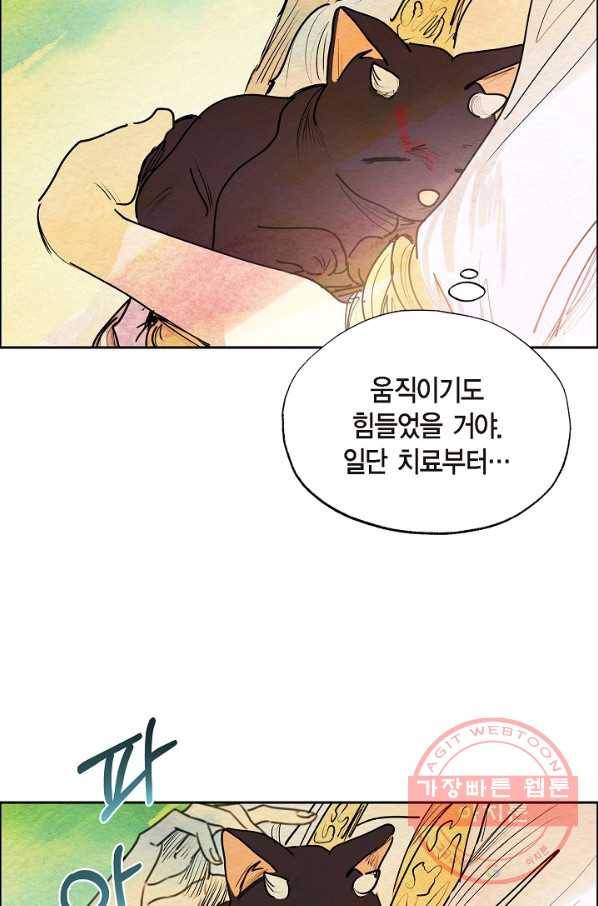 악녀는 백치가면을 쓴다 16화 10