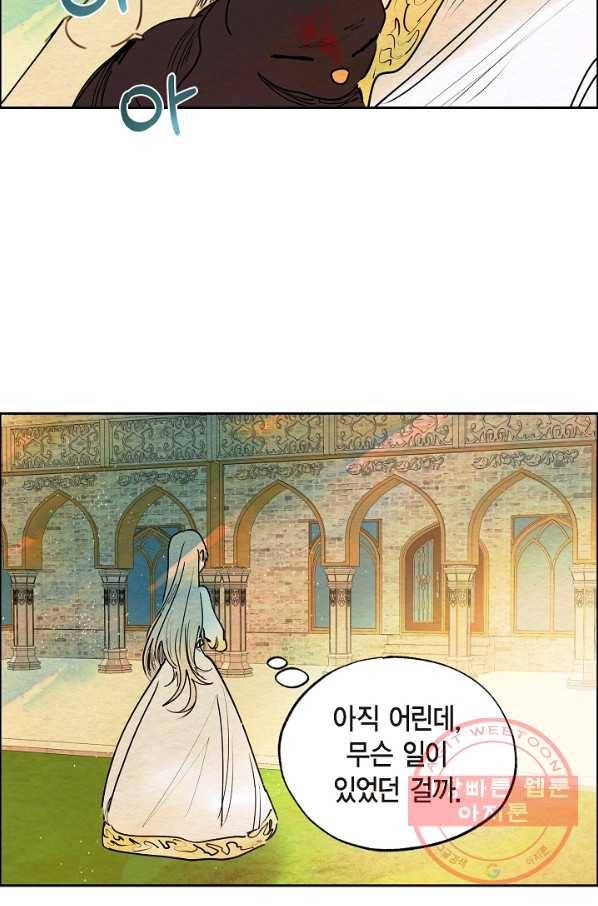 악녀는 백치가면을 쓴다 16화 11