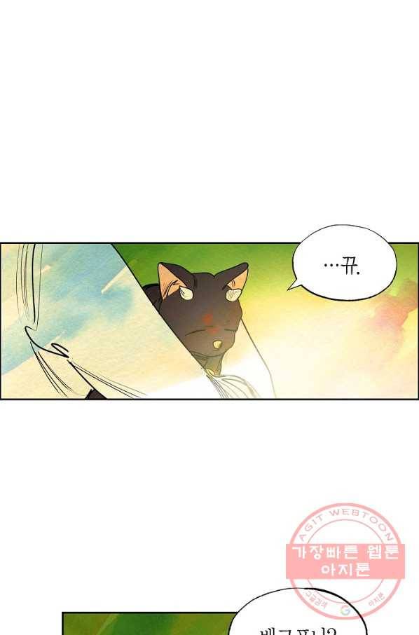 악녀는 백치가면을 쓴다 16화 12