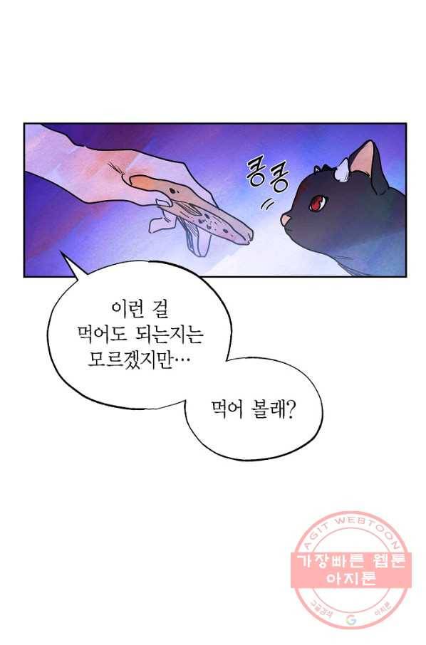 악녀는 백치가면을 쓴다 16화 14