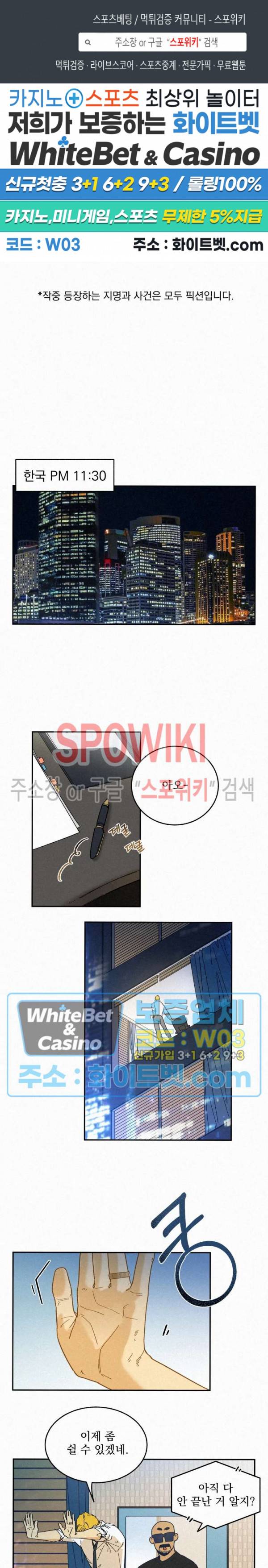 도망쳐요! 하대리님 외전 3화 1