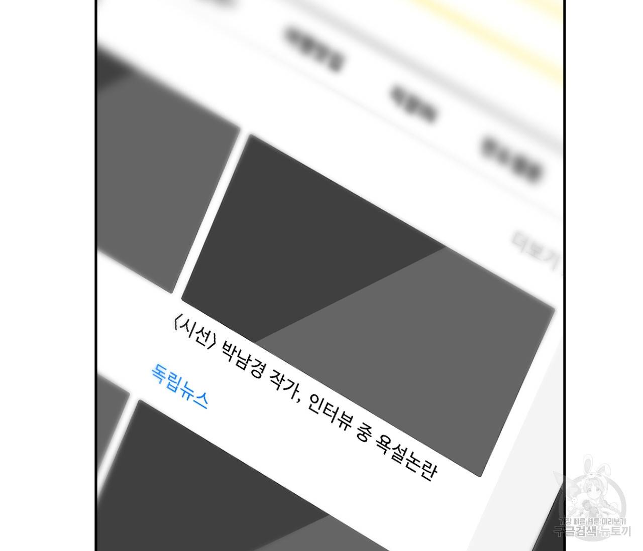 동정의 형태 58화 2