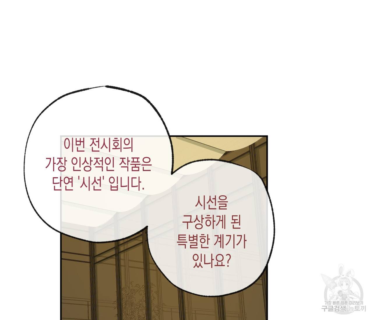 동정의 형태 58화 9