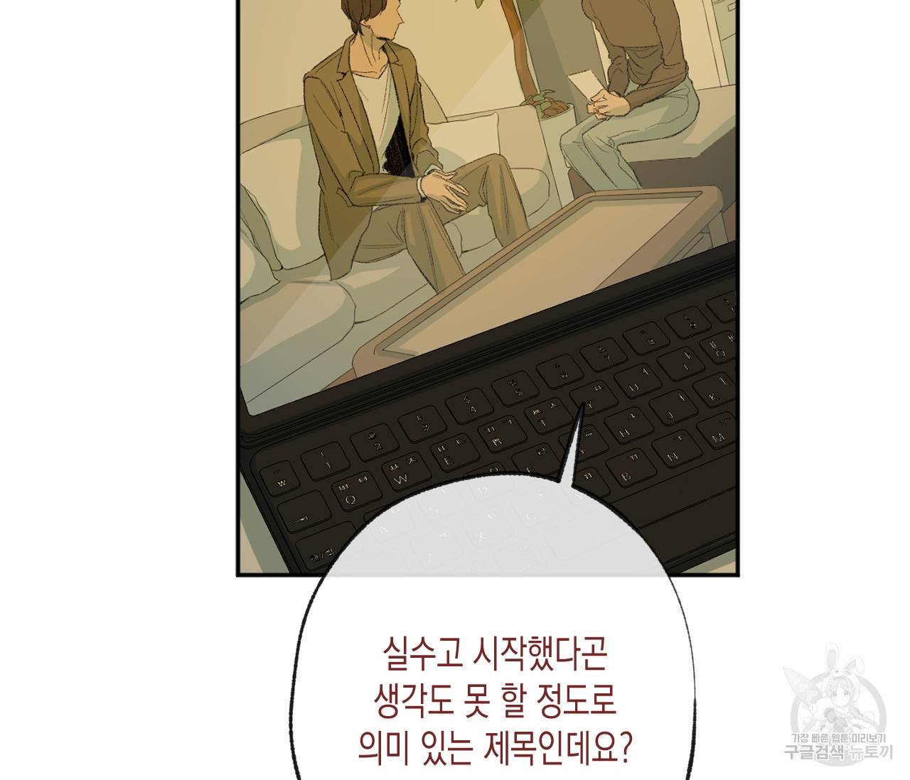 동정의 형태 58화 15