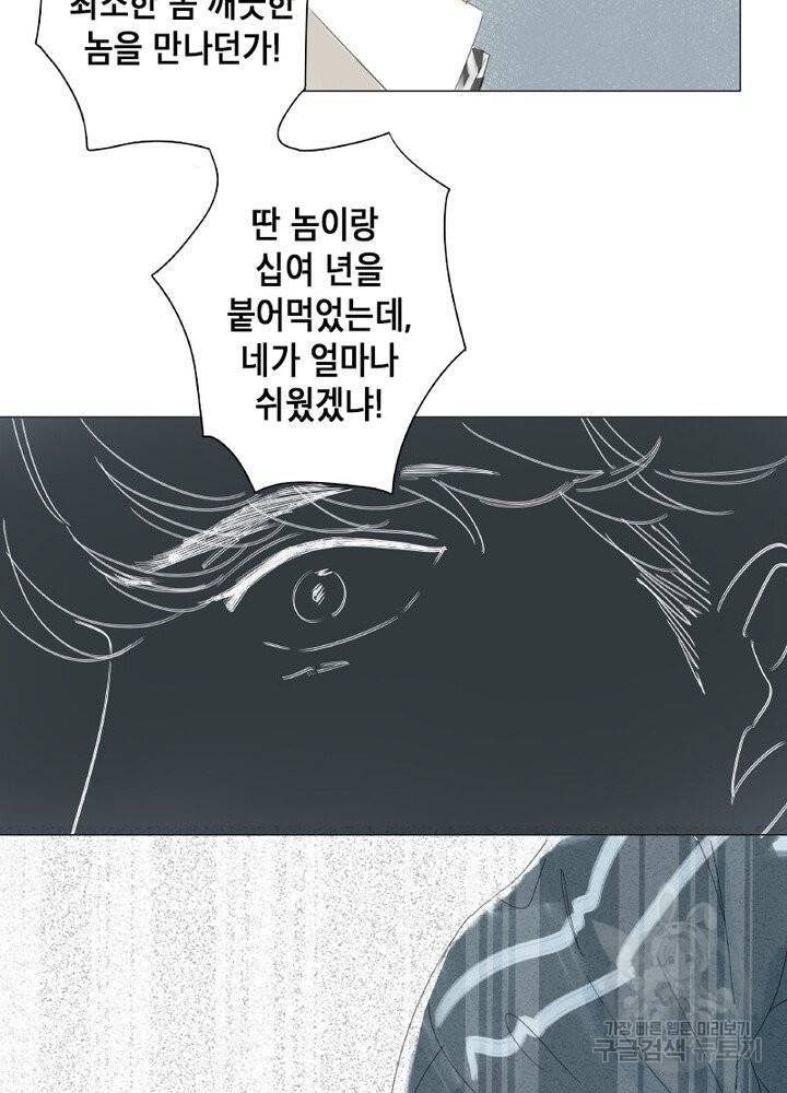 시작부터 끝까지 27화 4