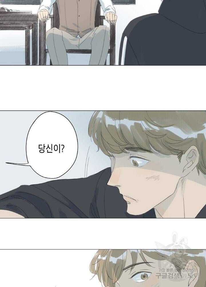 시작부터 끝까지 27화 12