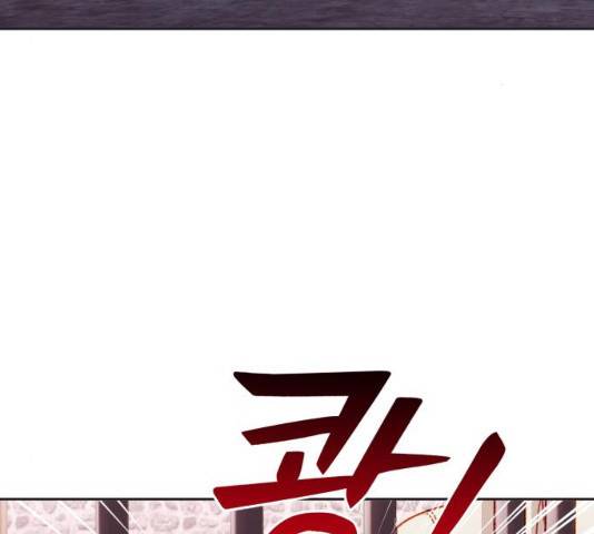 흑막 여주가 날 새엄마로 만들려고 해 32화 3