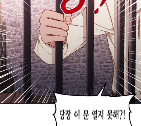 흑막 여주가 날 새엄마로 만들려고 해 32화 4