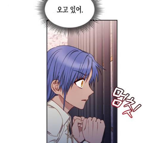 흑막 여주가 날 새엄마로 만들려고 해 32화 8
