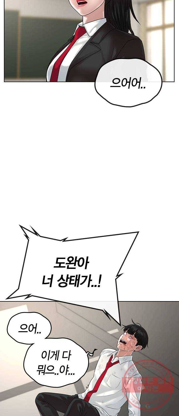 현실퀘스트 2화 3