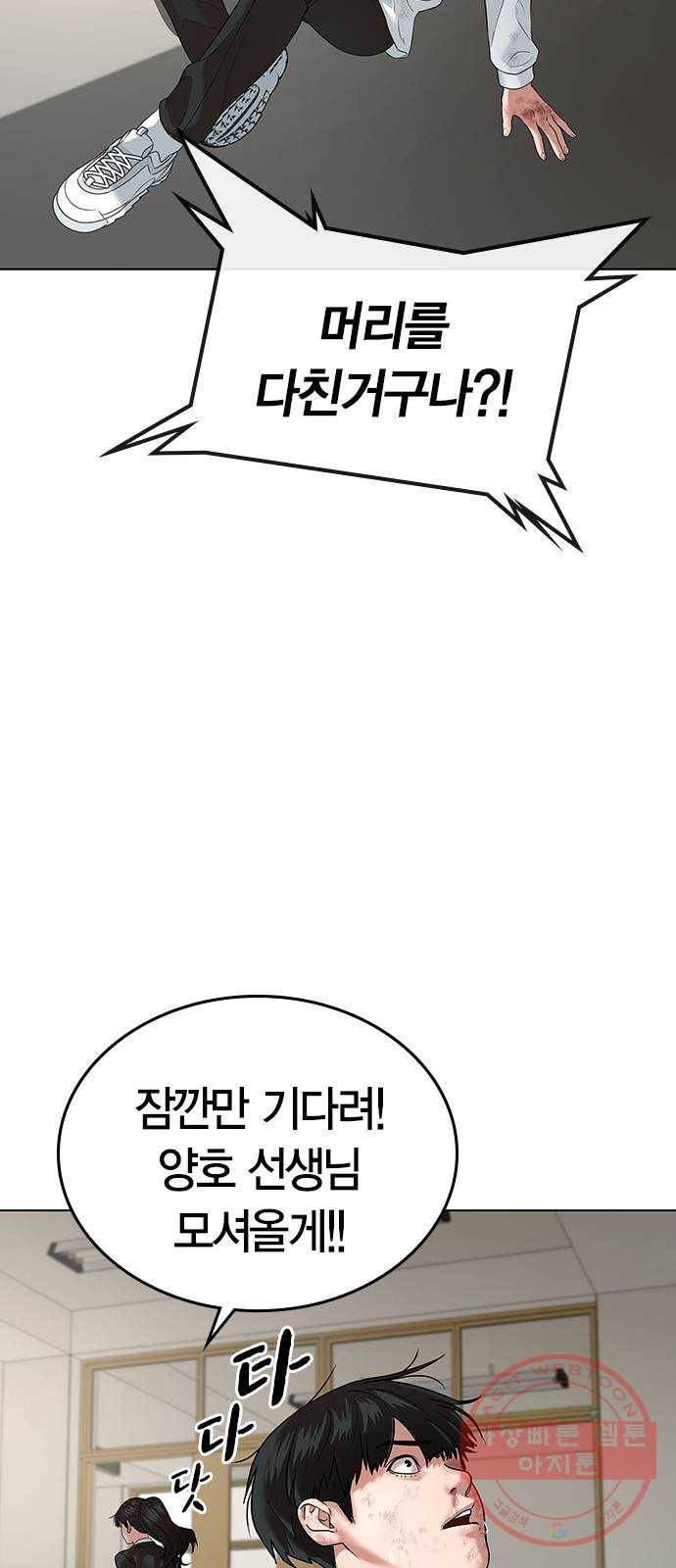 현실퀘스트 2화 4