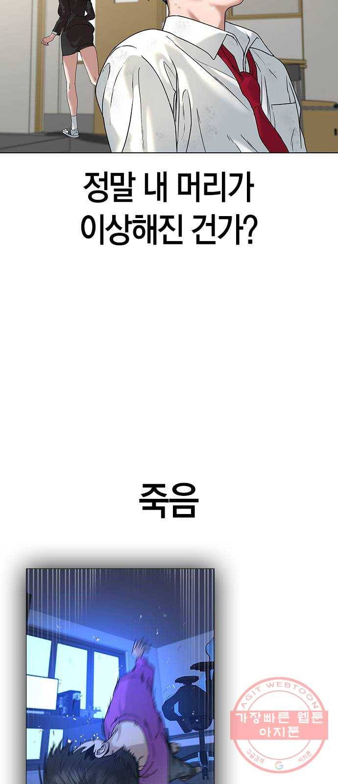 현실퀘스트 2화 5
