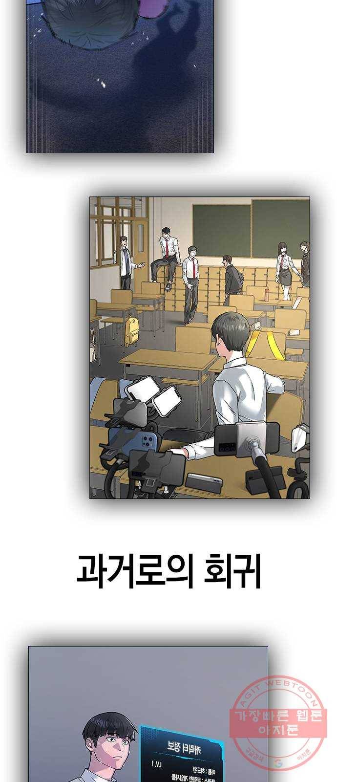 현실퀘스트 2화 6