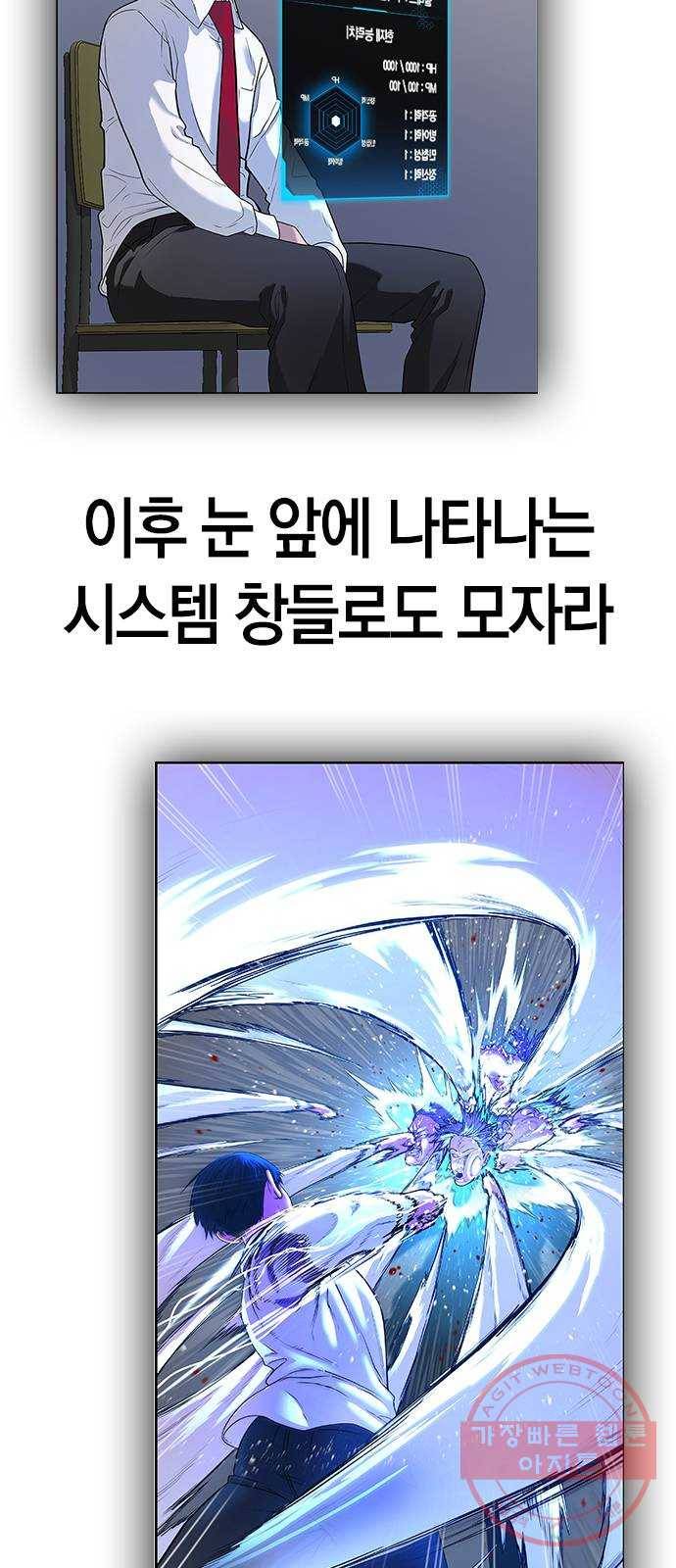 현실퀘스트 2화 7