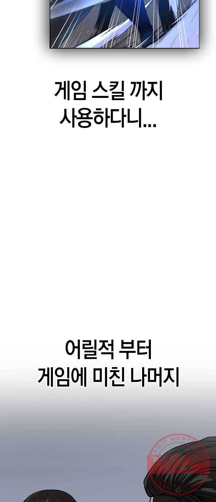 현실퀘스트 2화 8