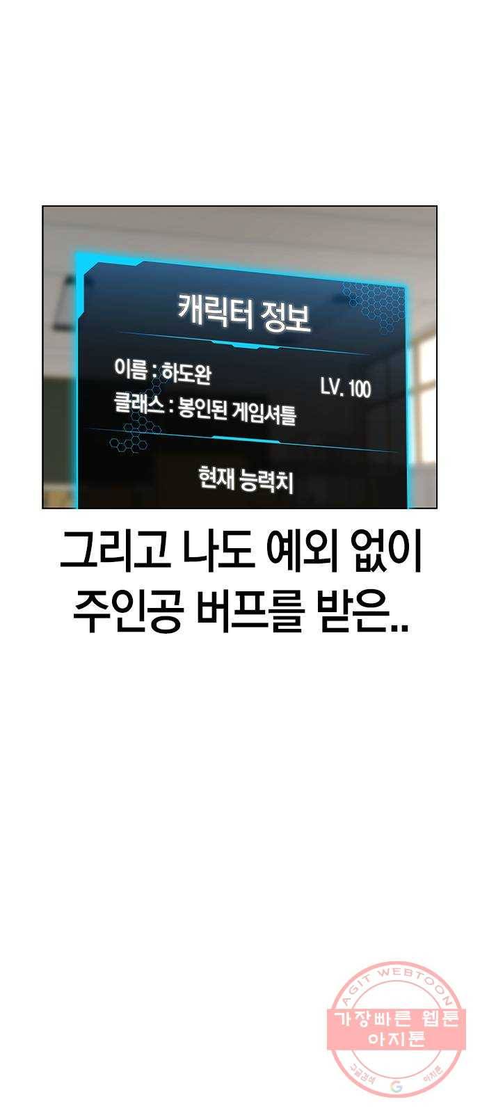 현실퀘스트 2화 11