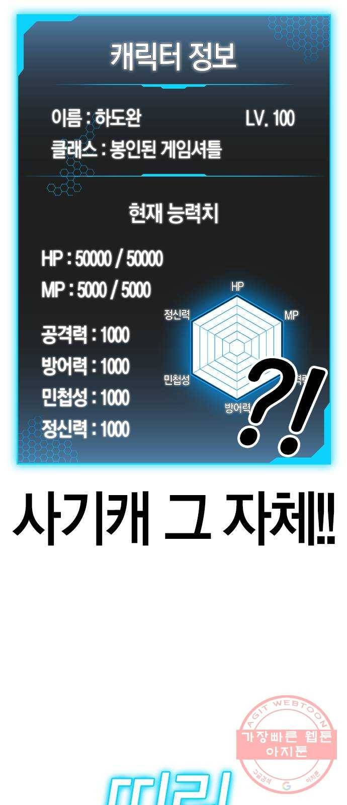 현실퀘스트 2화 12