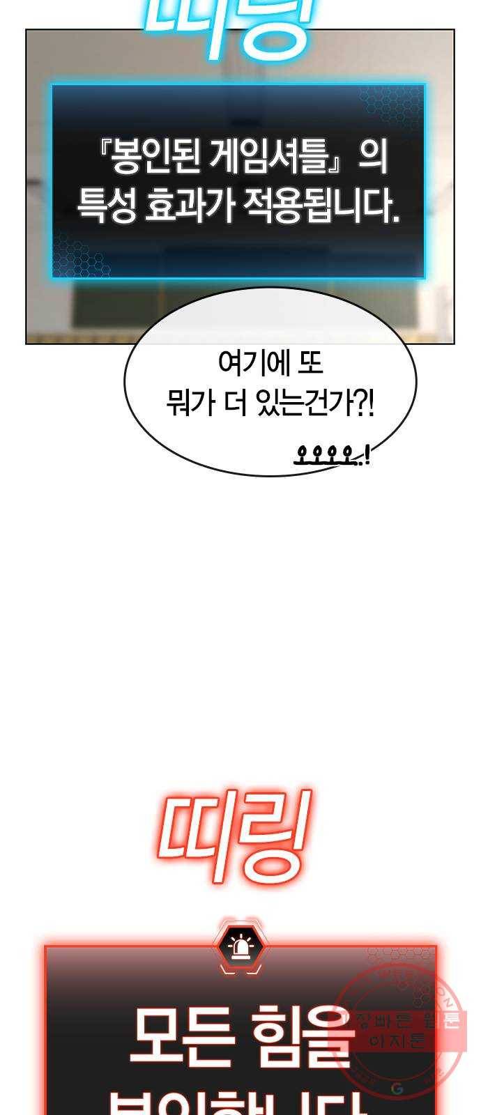 현실퀘스트 2화 13