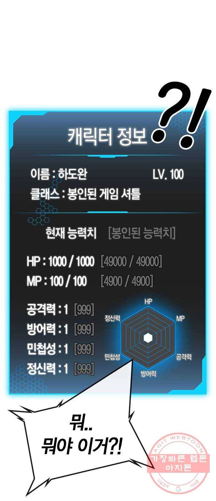 현실퀘스트 2화 16