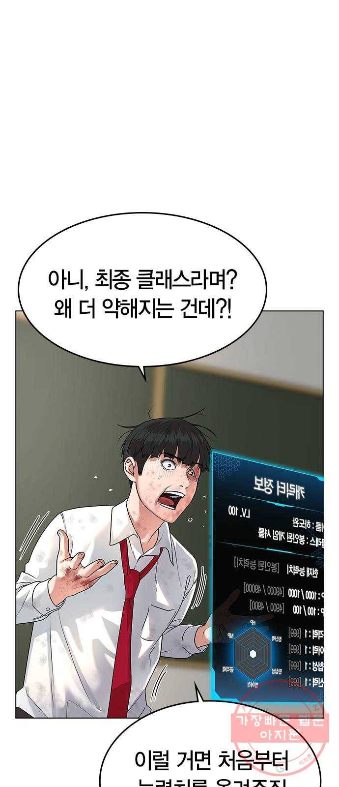 현실퀘스트 2화 17