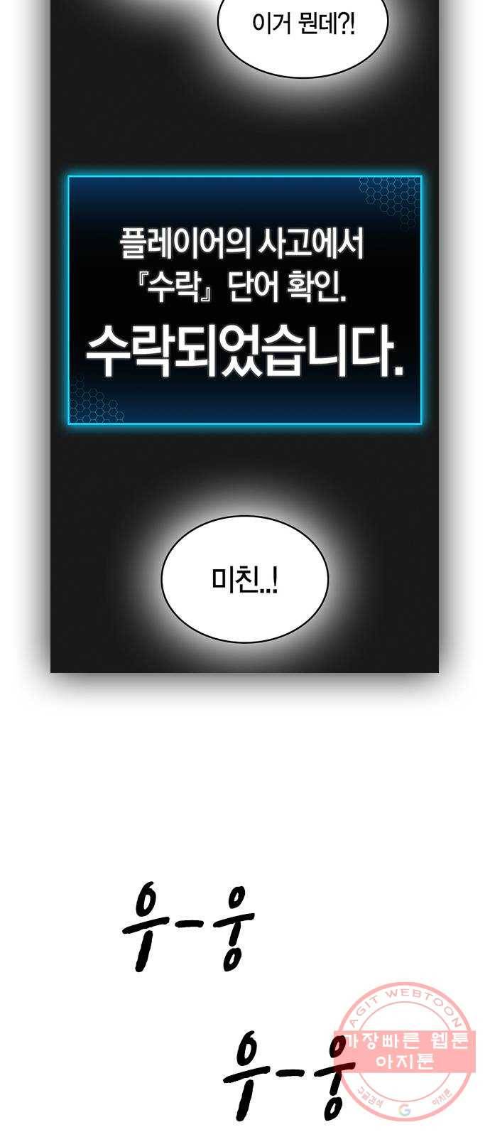 현실퀘스트 2화 20