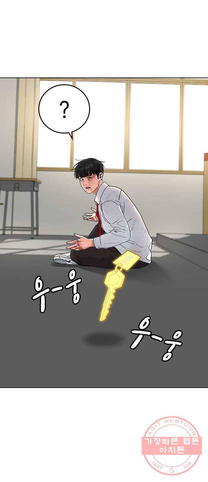 현실퀘스트 2화 21