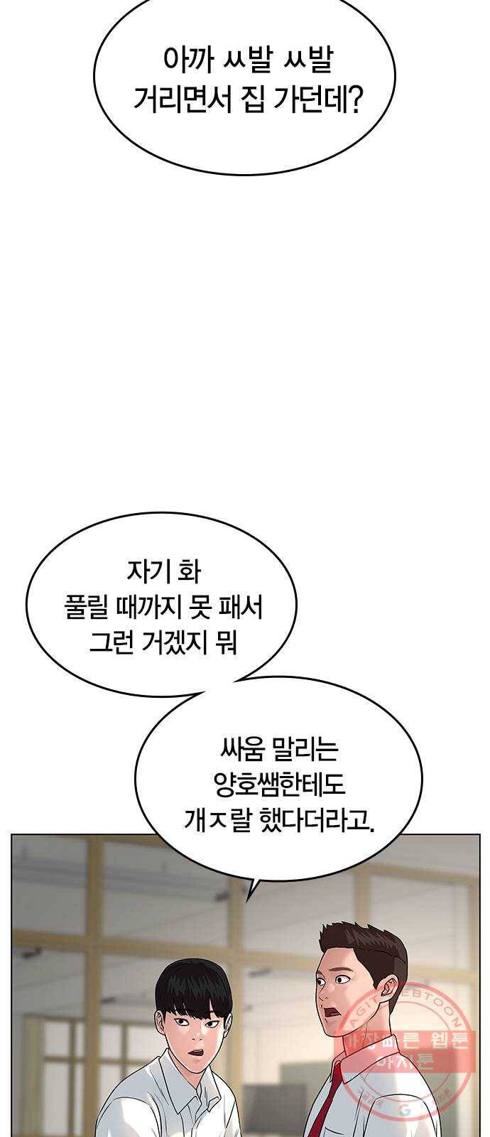 현실퀘스트 2화 25